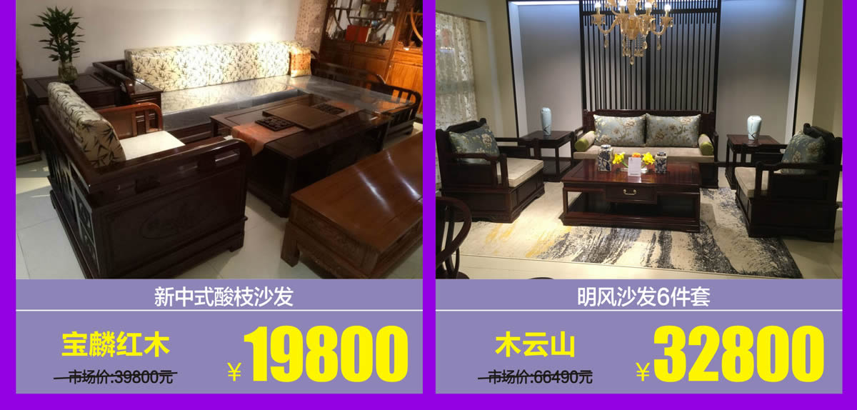 宝麟红木家具
